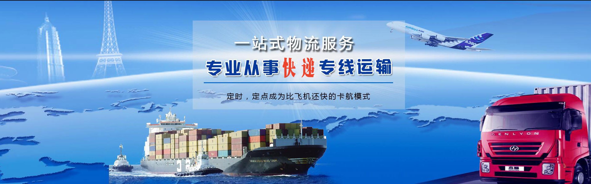 黑龙江到北京物流公司-黑龙江至北京物流专线-黑龙江空运到北京-优时通物流有限公司