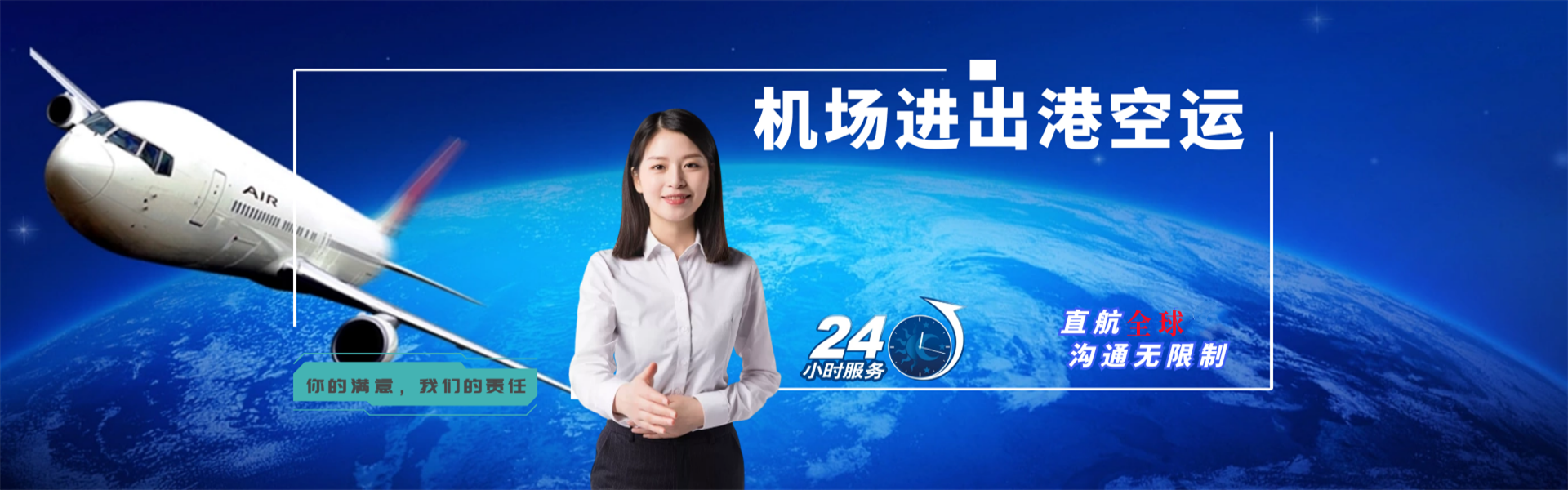 黑龙江到北京物流公司-黑龙江至北京物流专线-黑龙江空运到北京-优时通物流有限公司