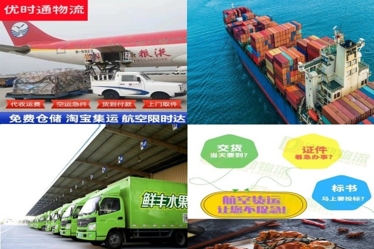 黑龙江到北京航空货运公司-黑龙江到北京物流专线